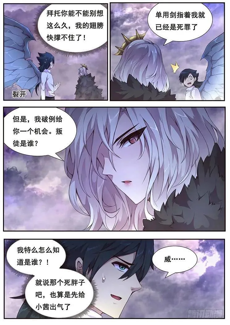 373 愿望实现 第3页