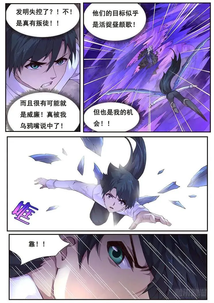 373 愿望实现 第5页