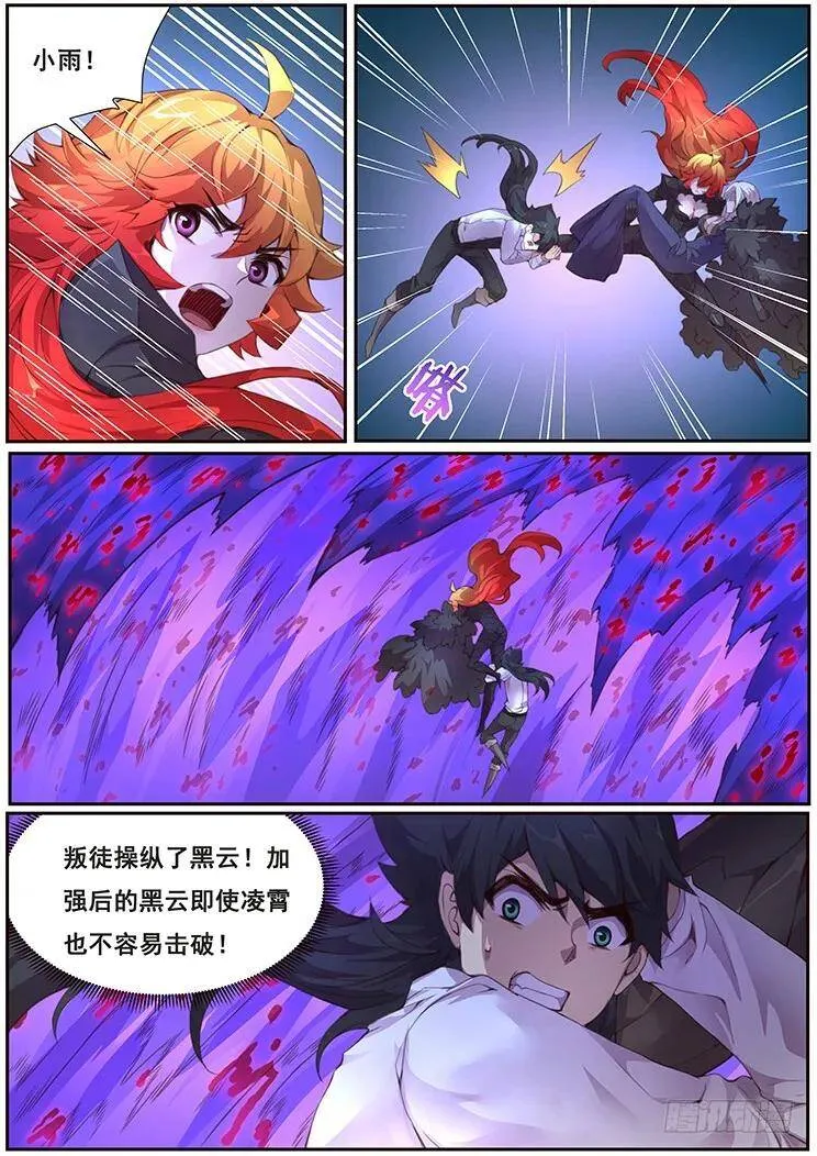 373 愿望实现 第7页