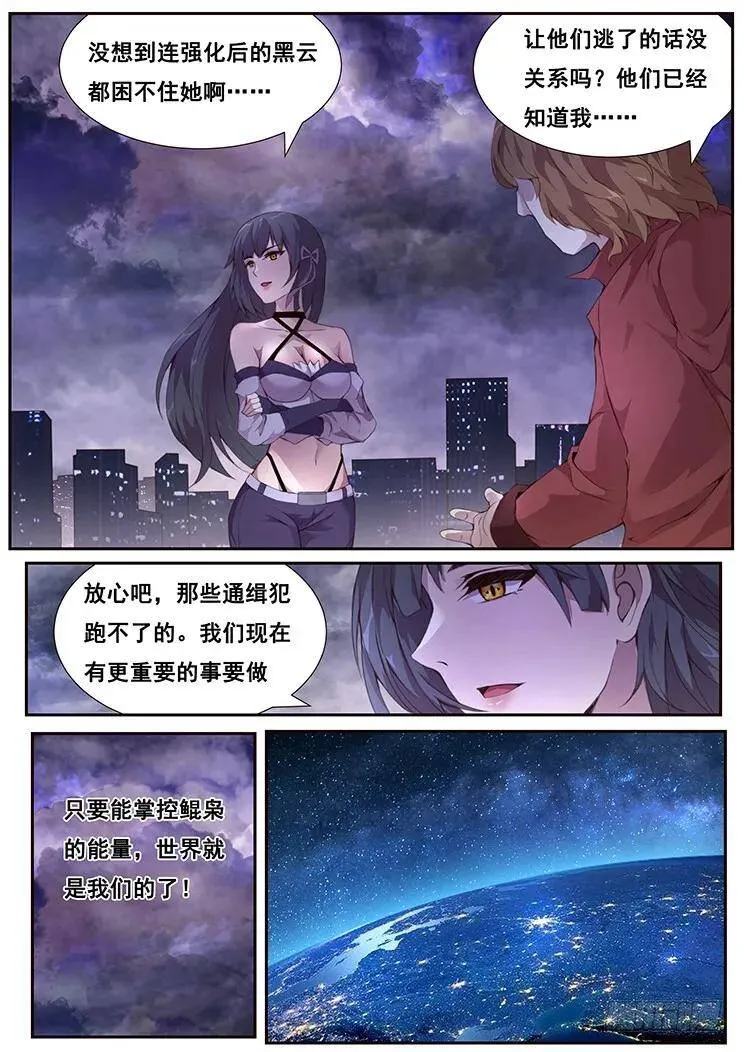 373 愿望实现 第10页