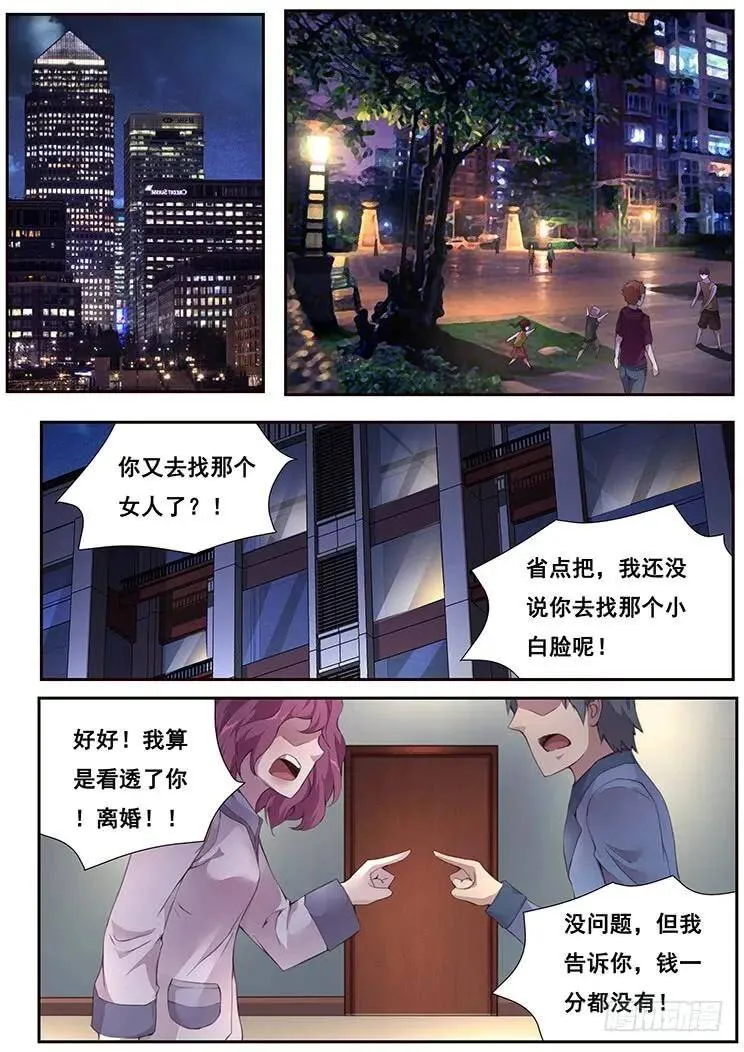 373 愿望实现 第11页