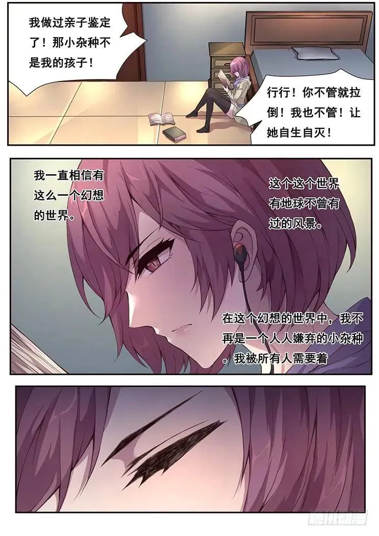373 愿望实现 第12页