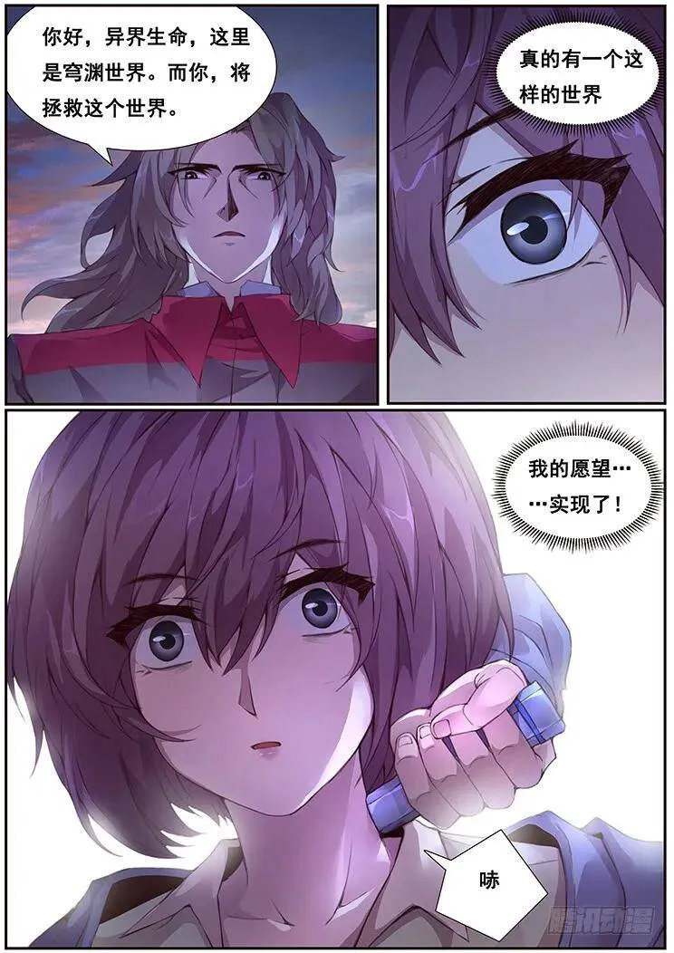 373 愿望实现 第14页
