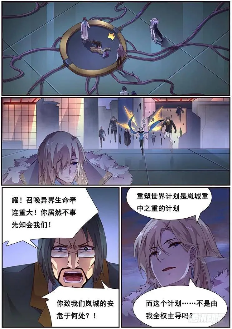 373 愿望实现 第15页