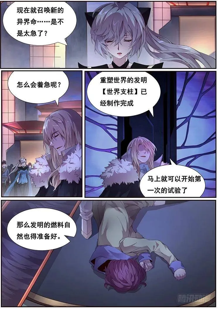 373 愿望实现 第16页