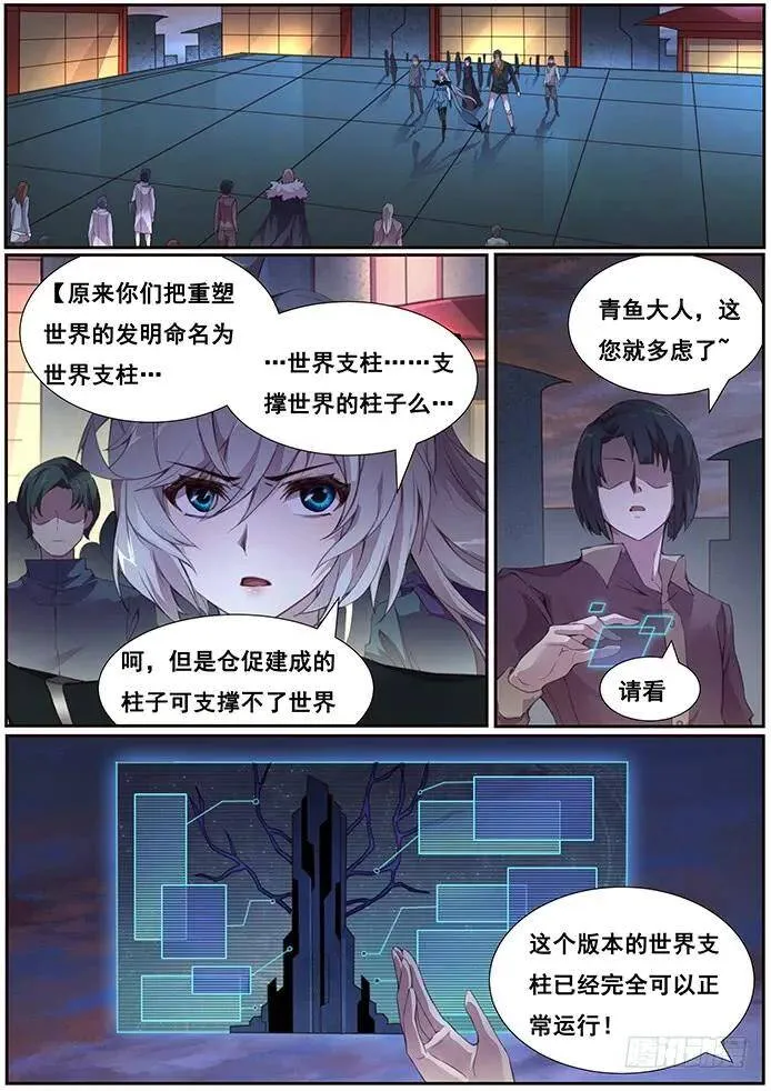 373 愿望实现 第17页