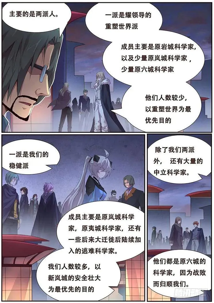 375话 计划 第2页