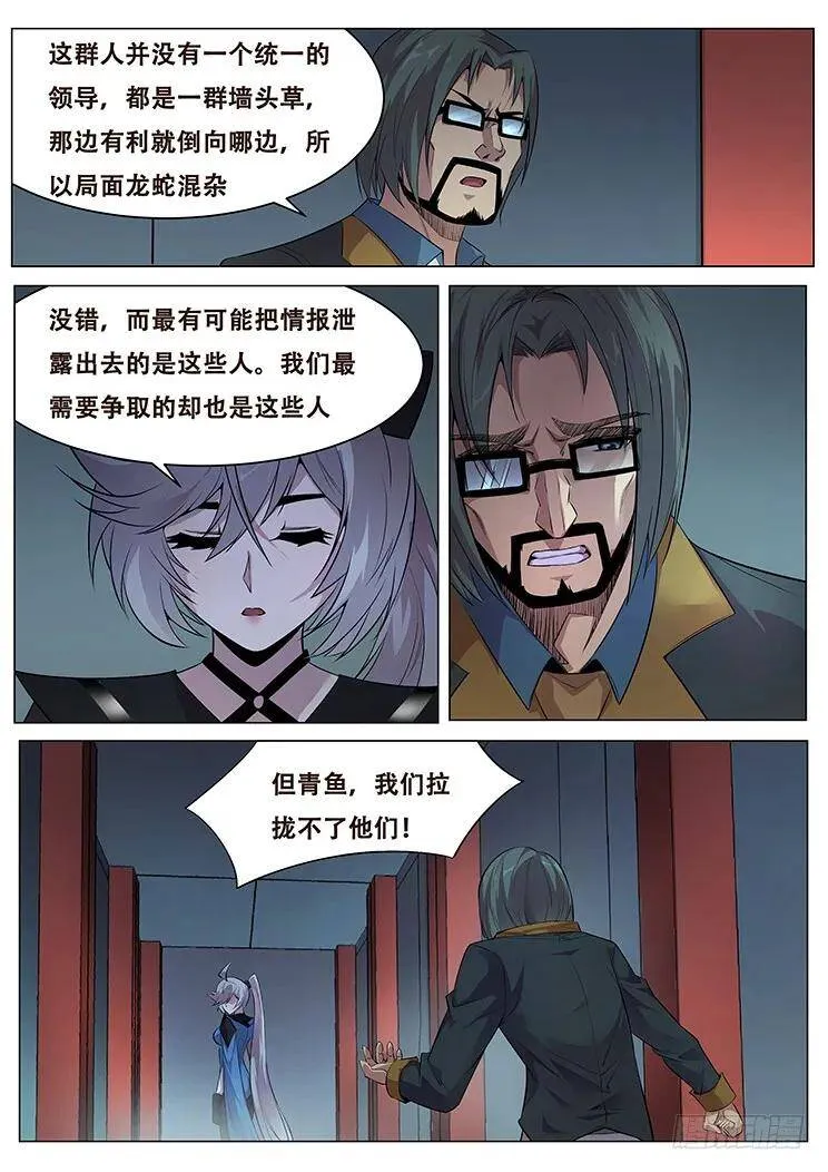 375话 计划 第3页