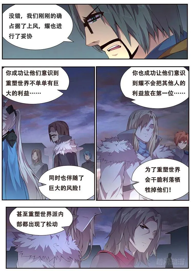 375话 计划 第4页
