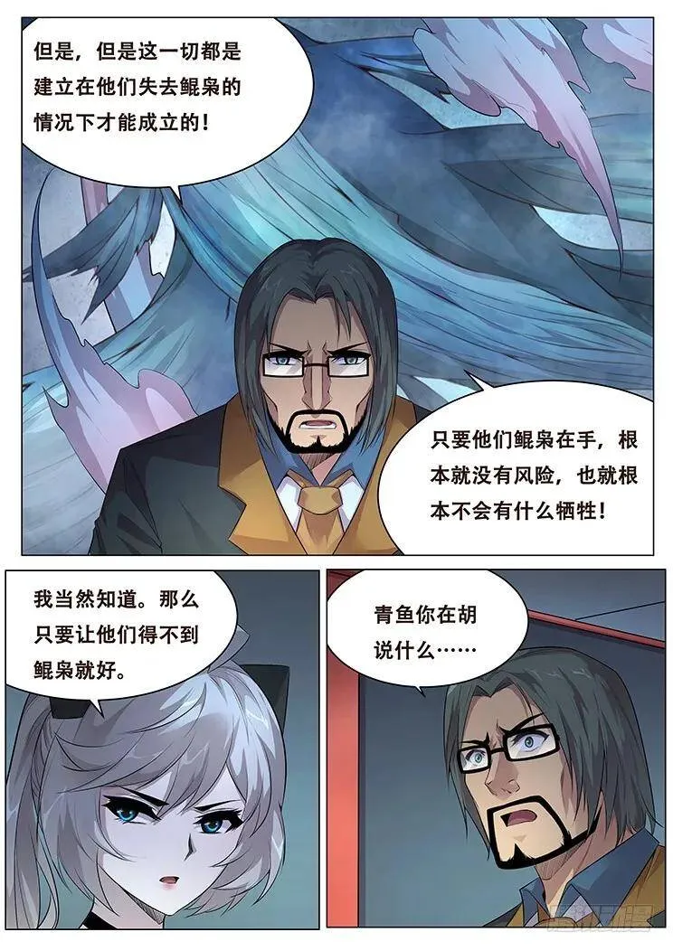 375话 计划 第5页
