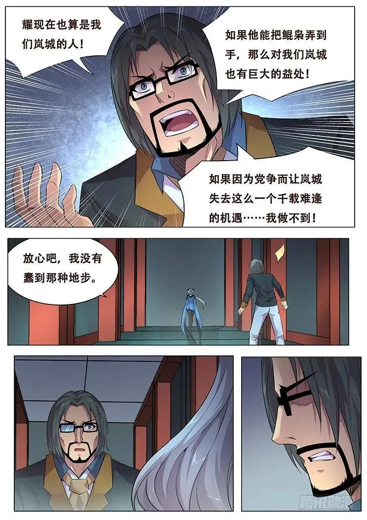 375话 计划 第6页