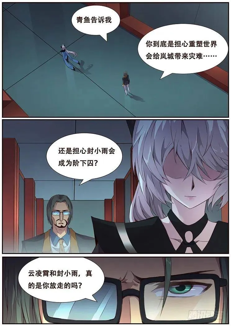 375话 计划 第7页