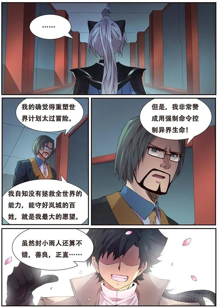 375话 计划 第8页