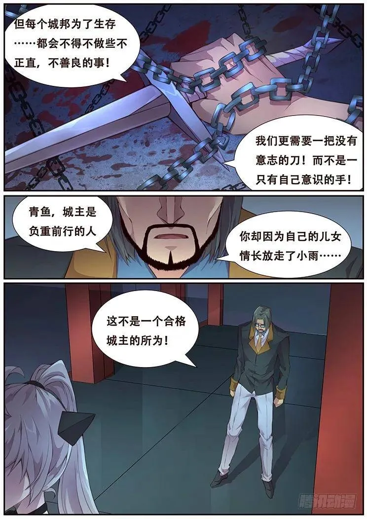 375话 计划 第9页