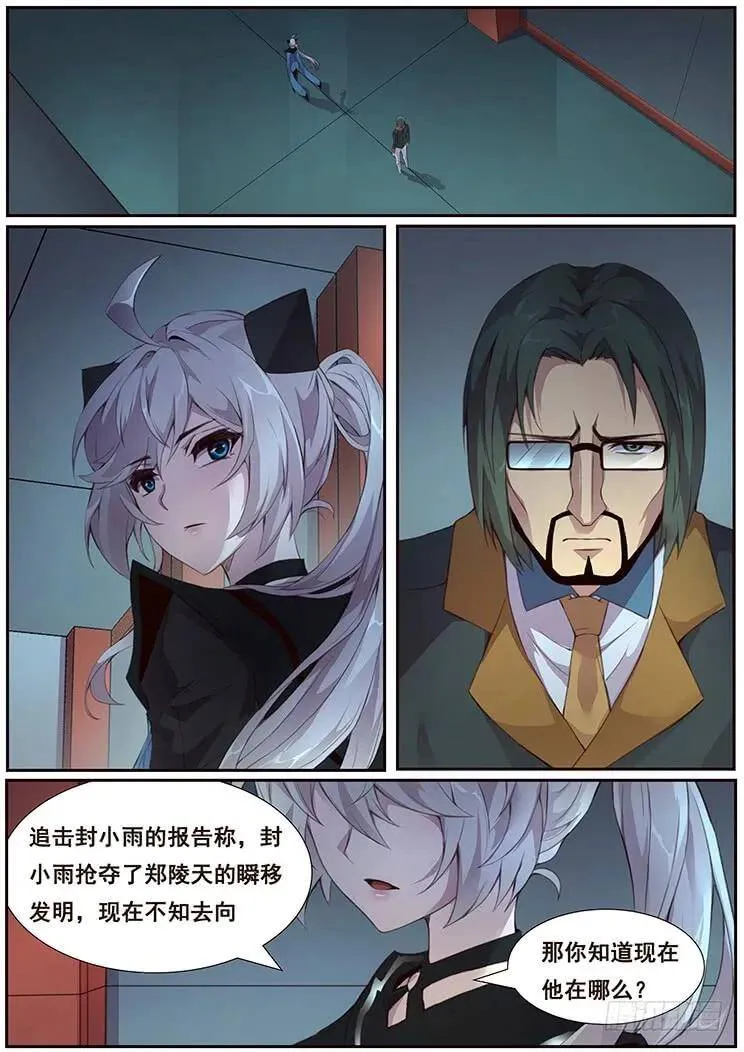 375话 计划 第10页