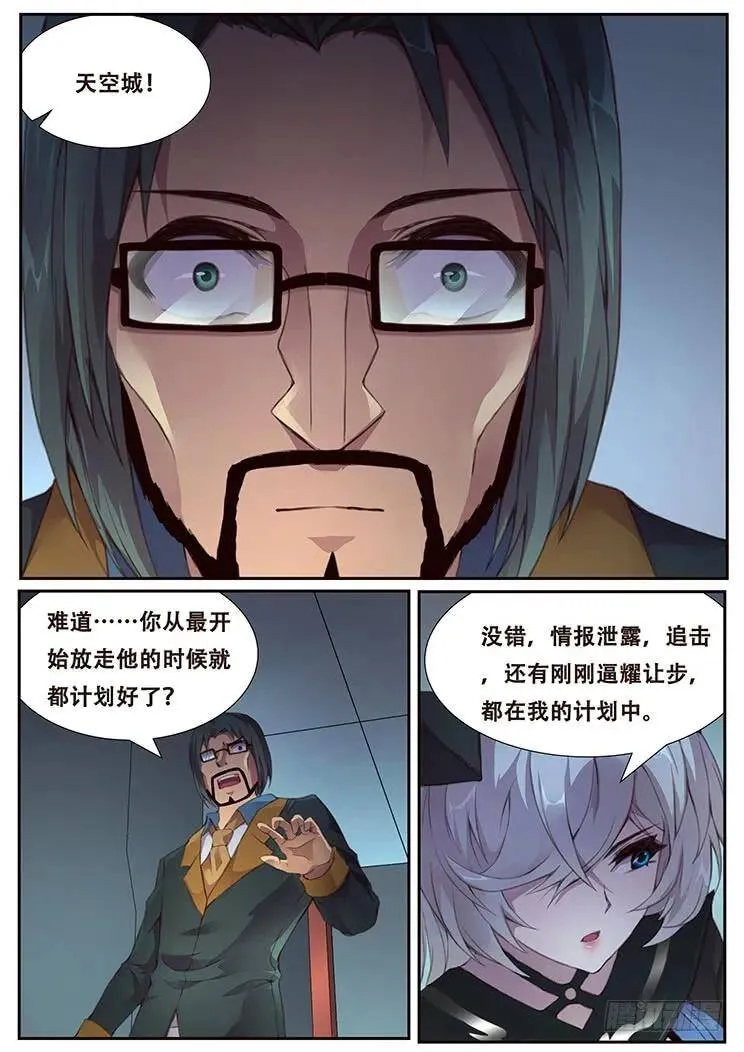 375话 计划 第11页
