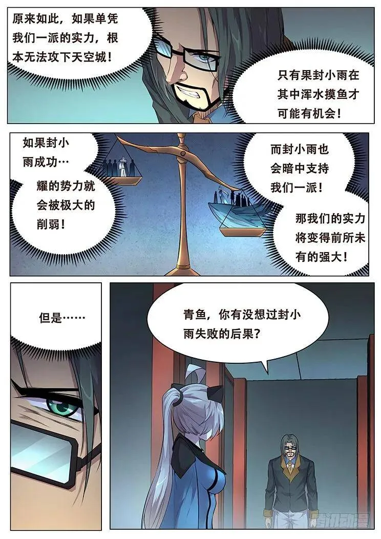 375话 计划 第12页