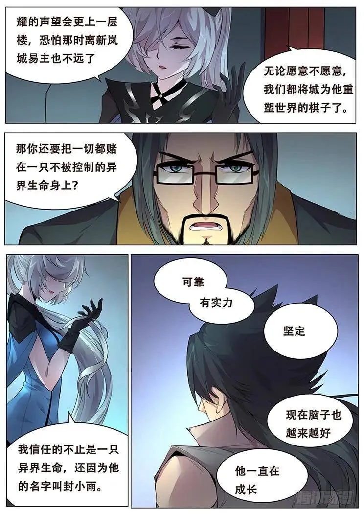 375话 计划 第13页