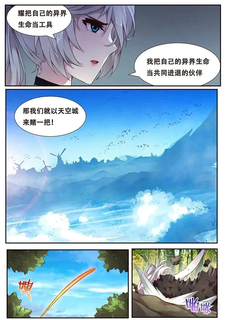 375话 计划 第14页