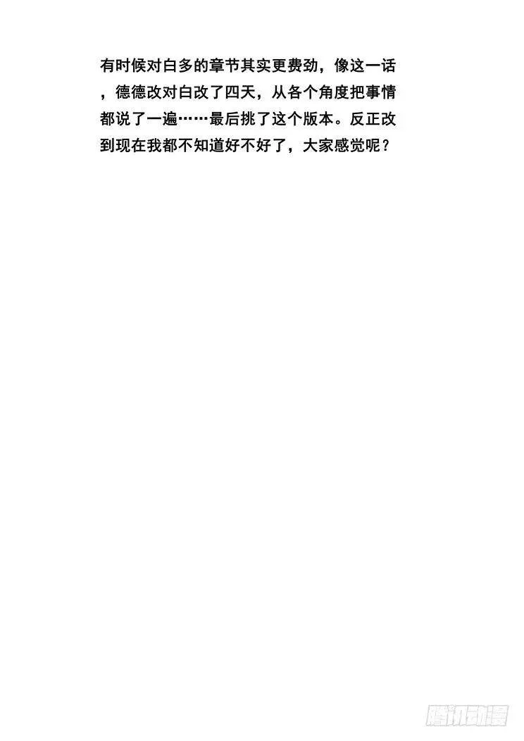 375话 计划 第16页