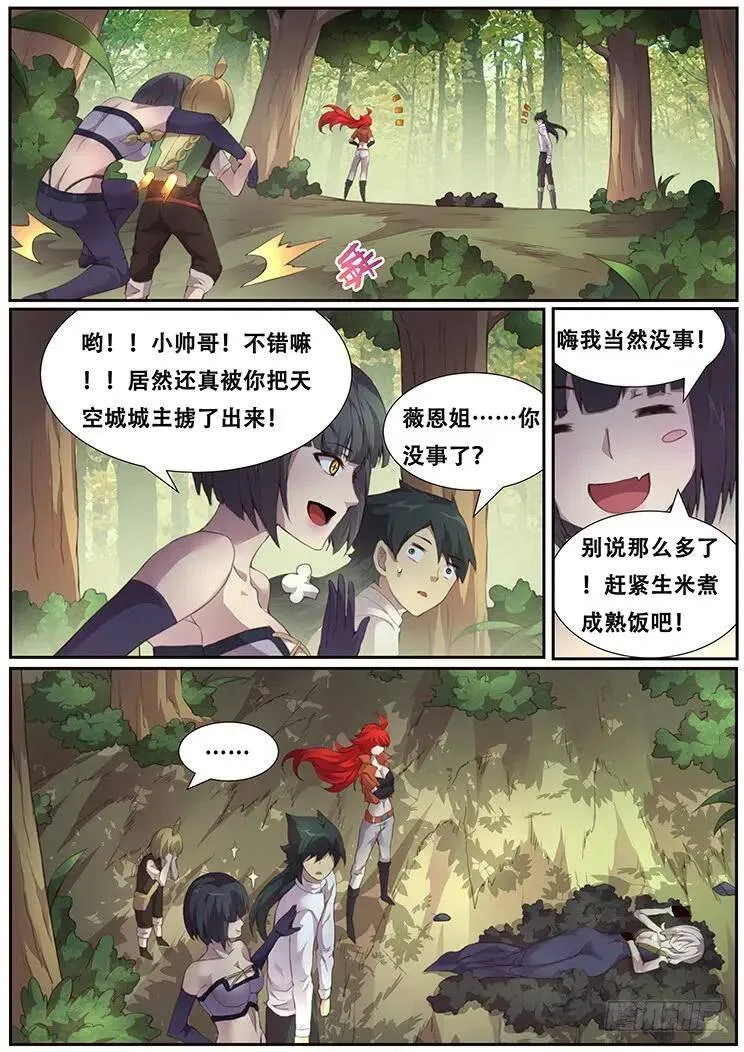 375话 计划 第17页