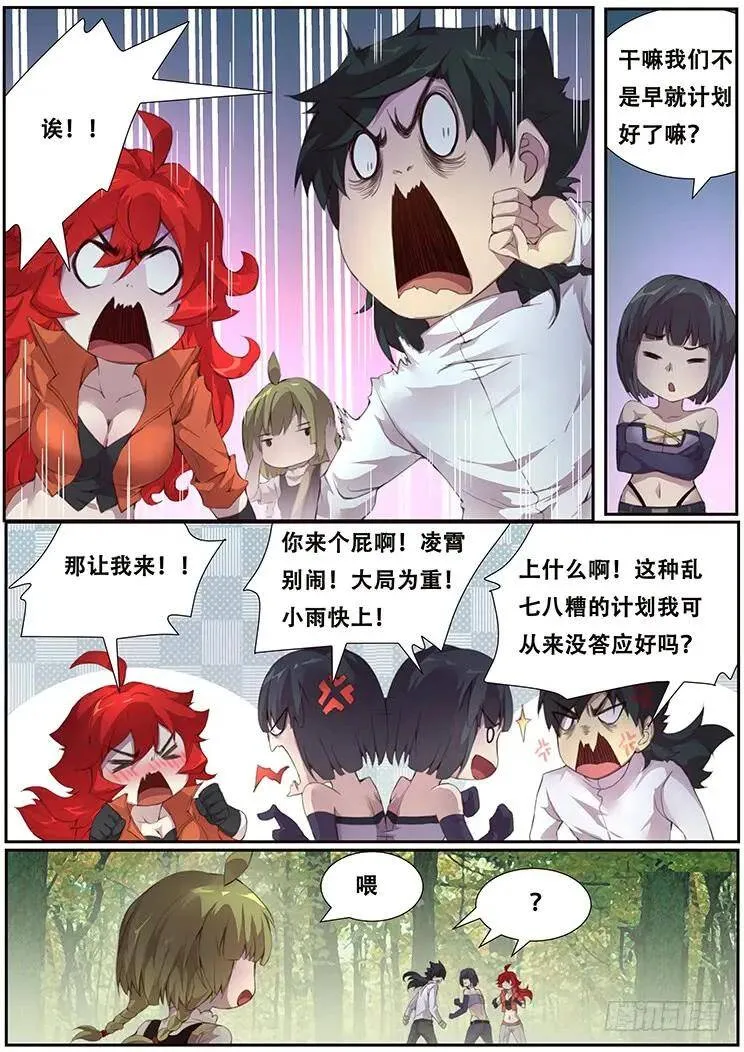 375话 计划 第18页