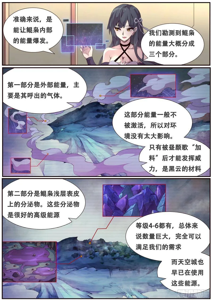 378话 普天同庆 第1页