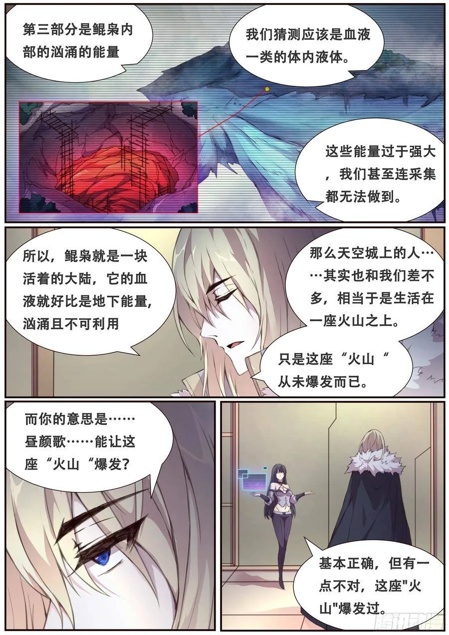 378话 普天同庆 第2页