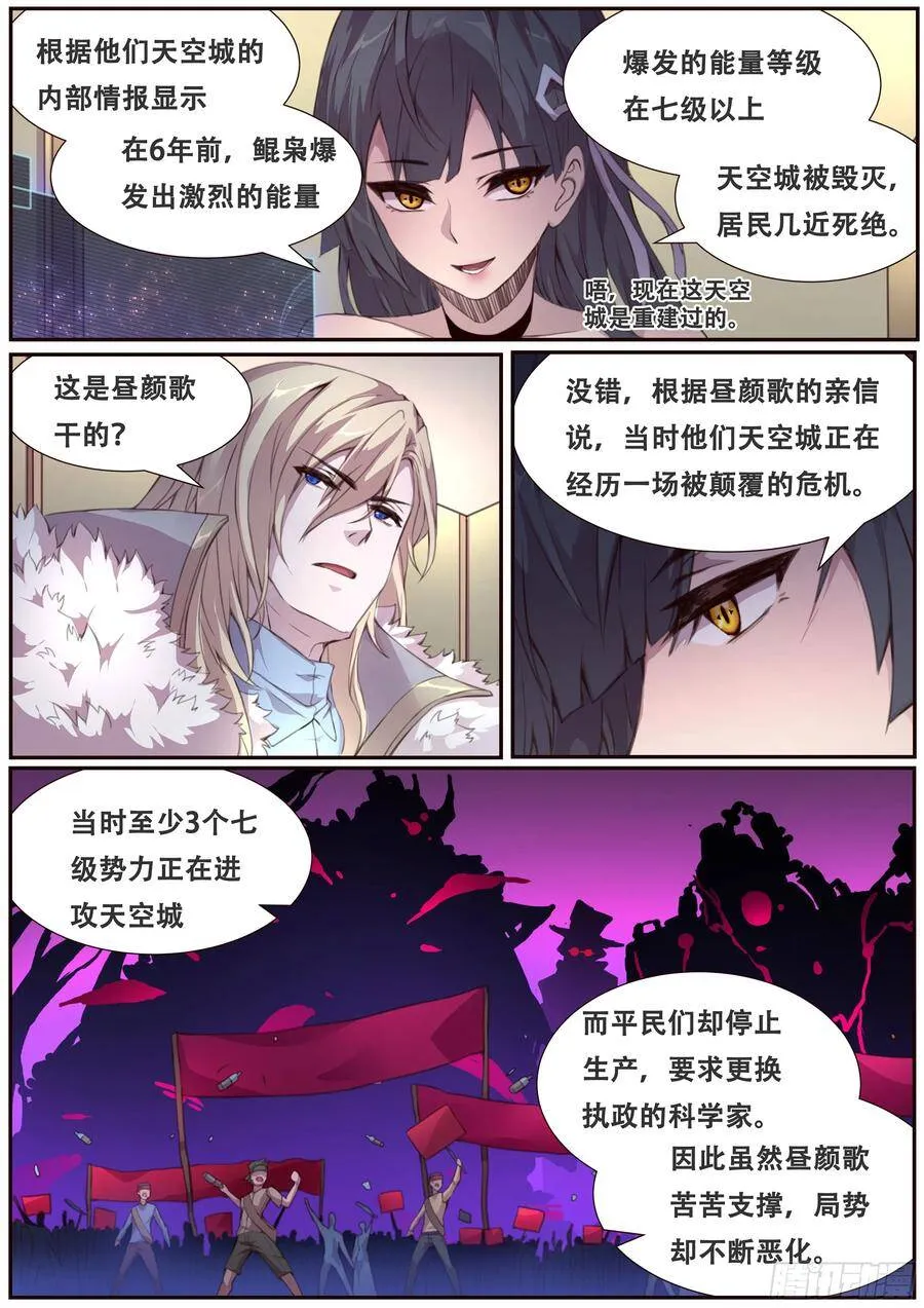 378话 普天同庆 第3页