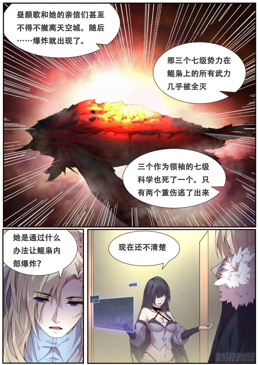 378话 普天同庆 第4页