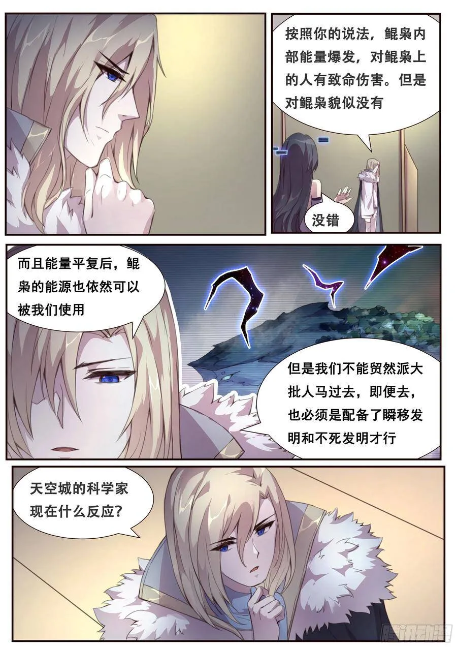 378话 普天同庆 第5页