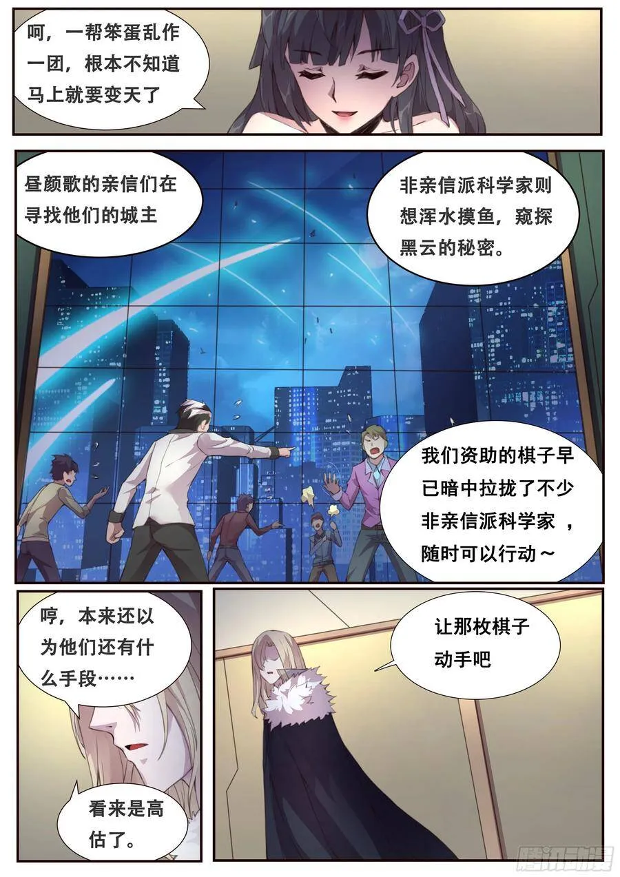 378话 普天同庆 第6页