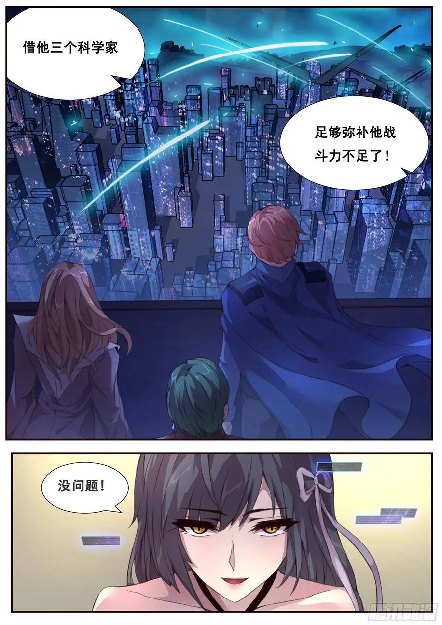 378话 普天同庆 第7页