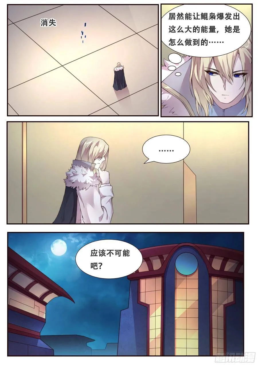 378话 普天同庆 第8页