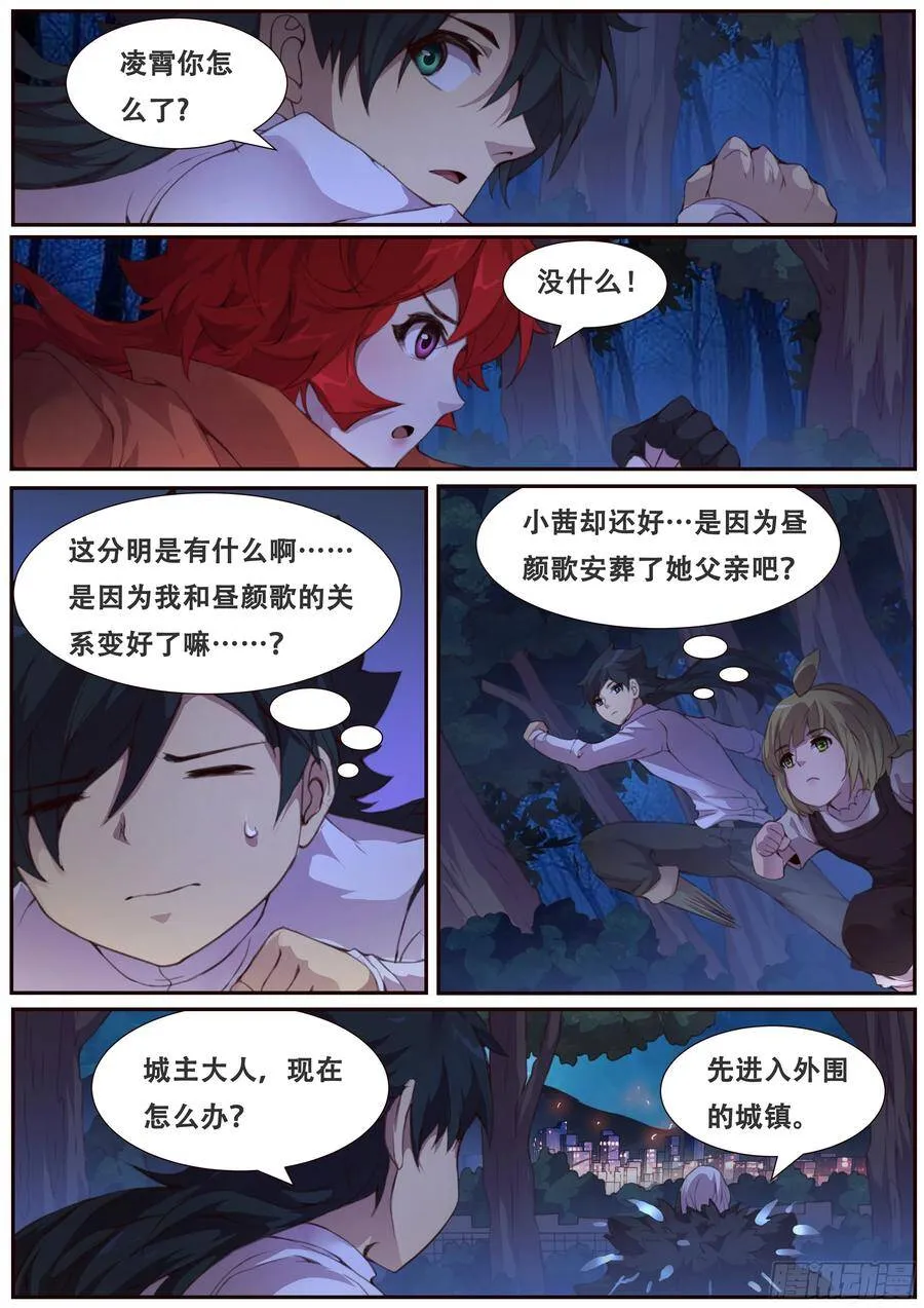 378话 普天同庆 第12页
