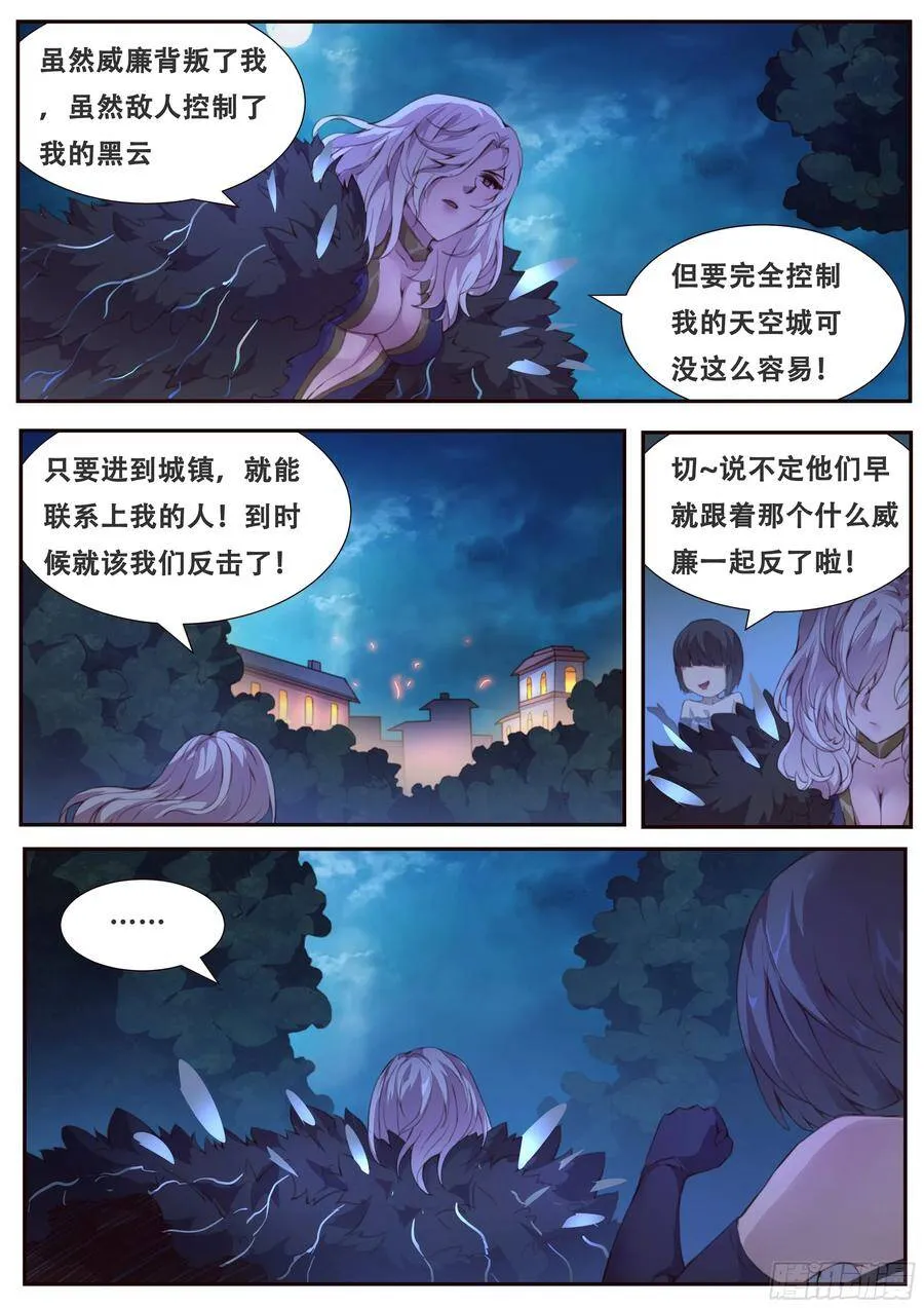 378话 普天同庆 第13页