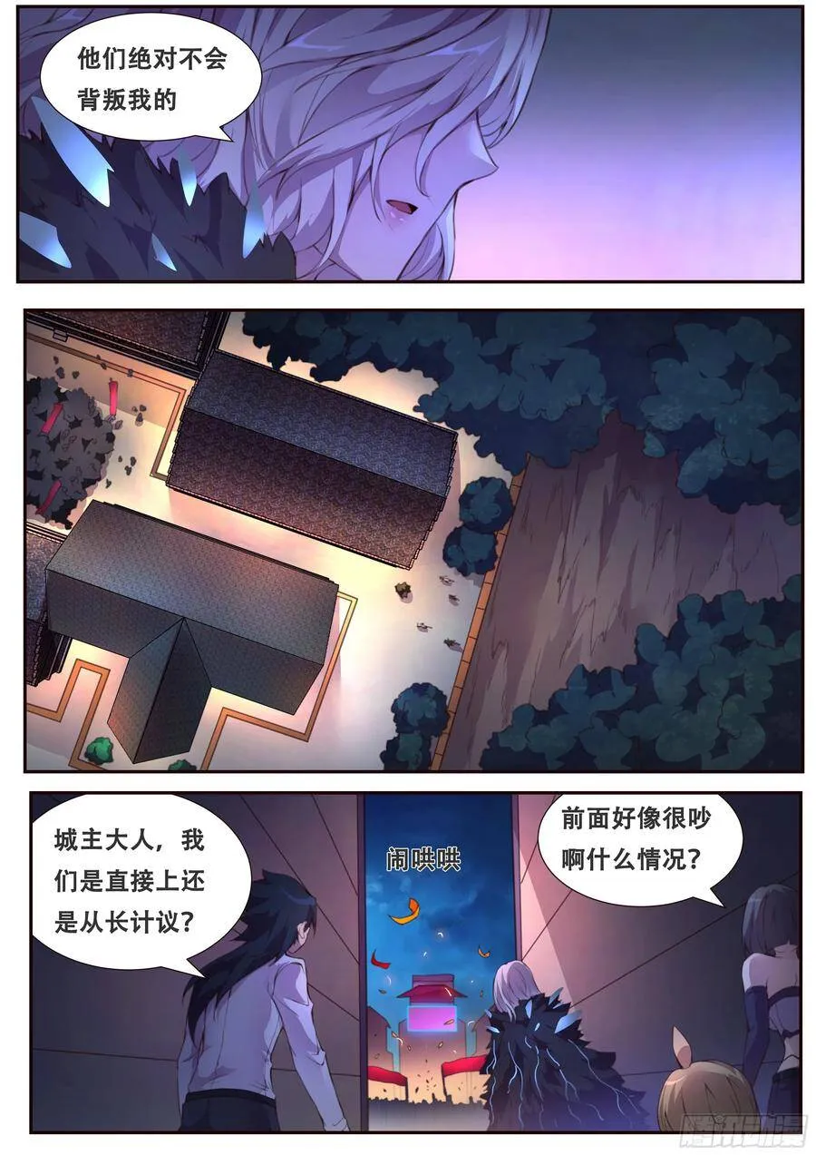 378话 普天同庆 第14页