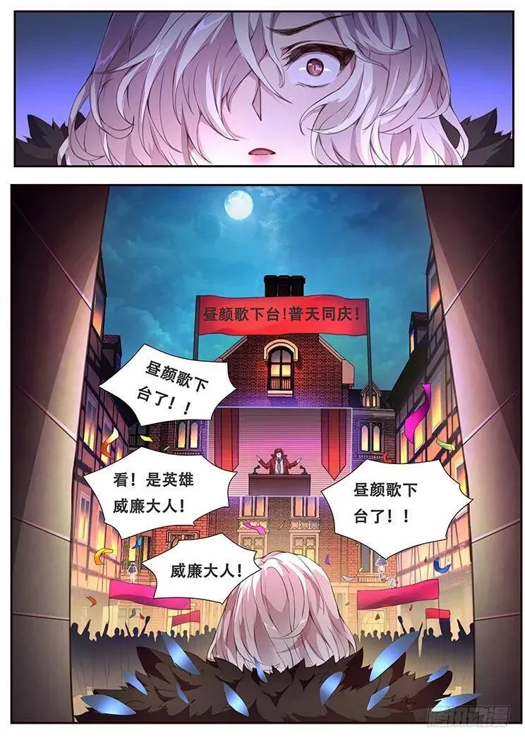 378话 普天同庆 第15页