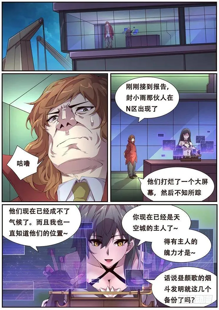 380 这是真的 第2页