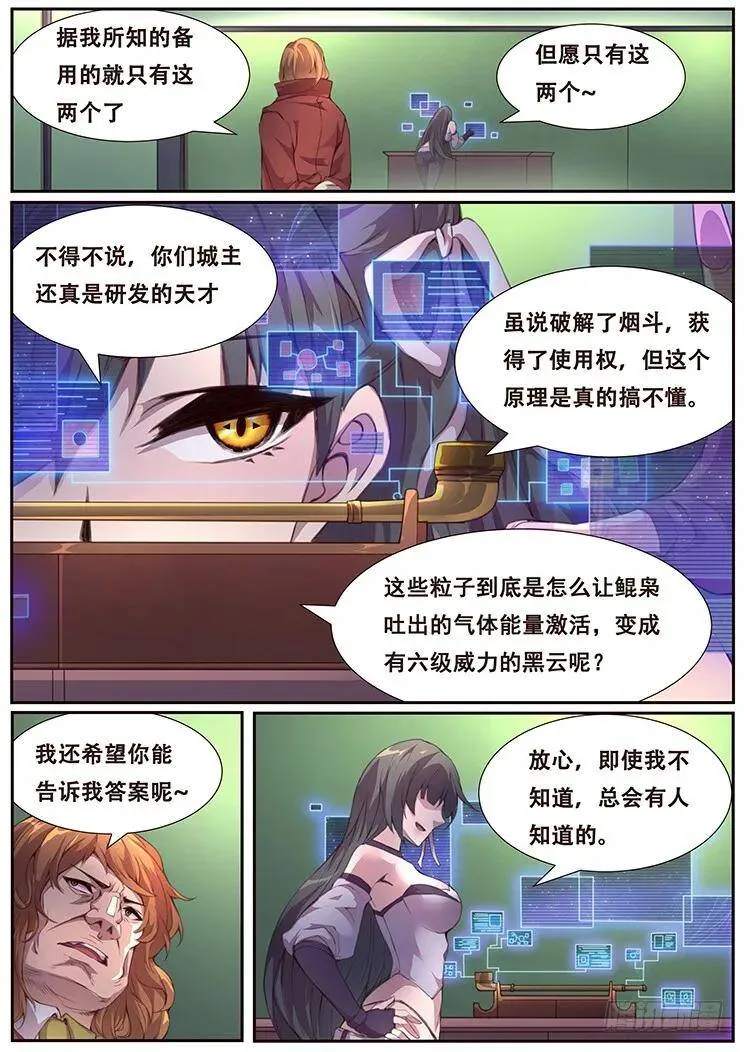 380 这是真的 第3页