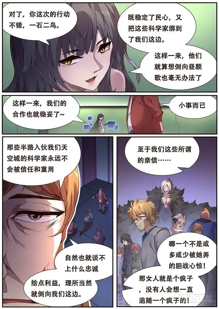 380 这是真的 第4页