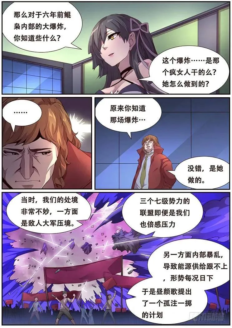 380 这是真的 第5页
