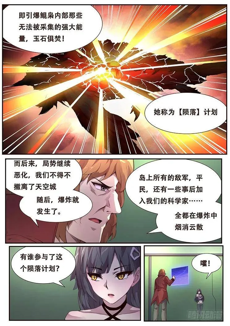 380 这是真的 第6页
