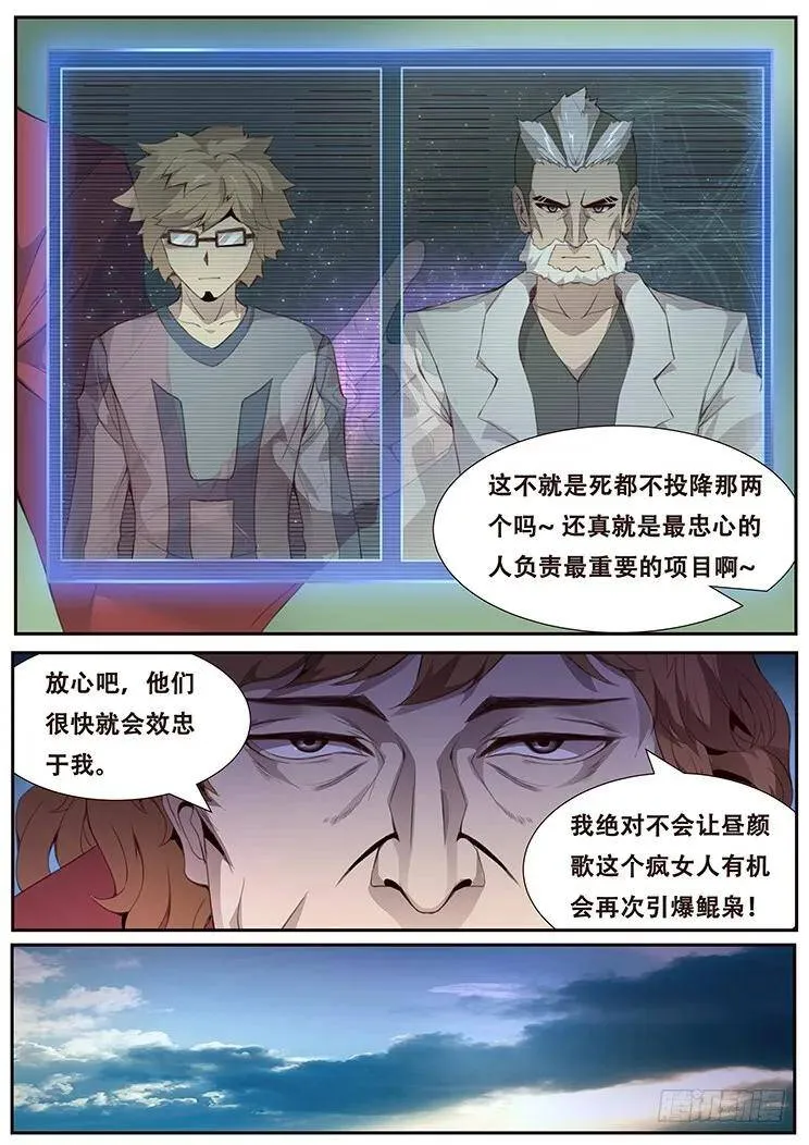 380 这是真的 第7页