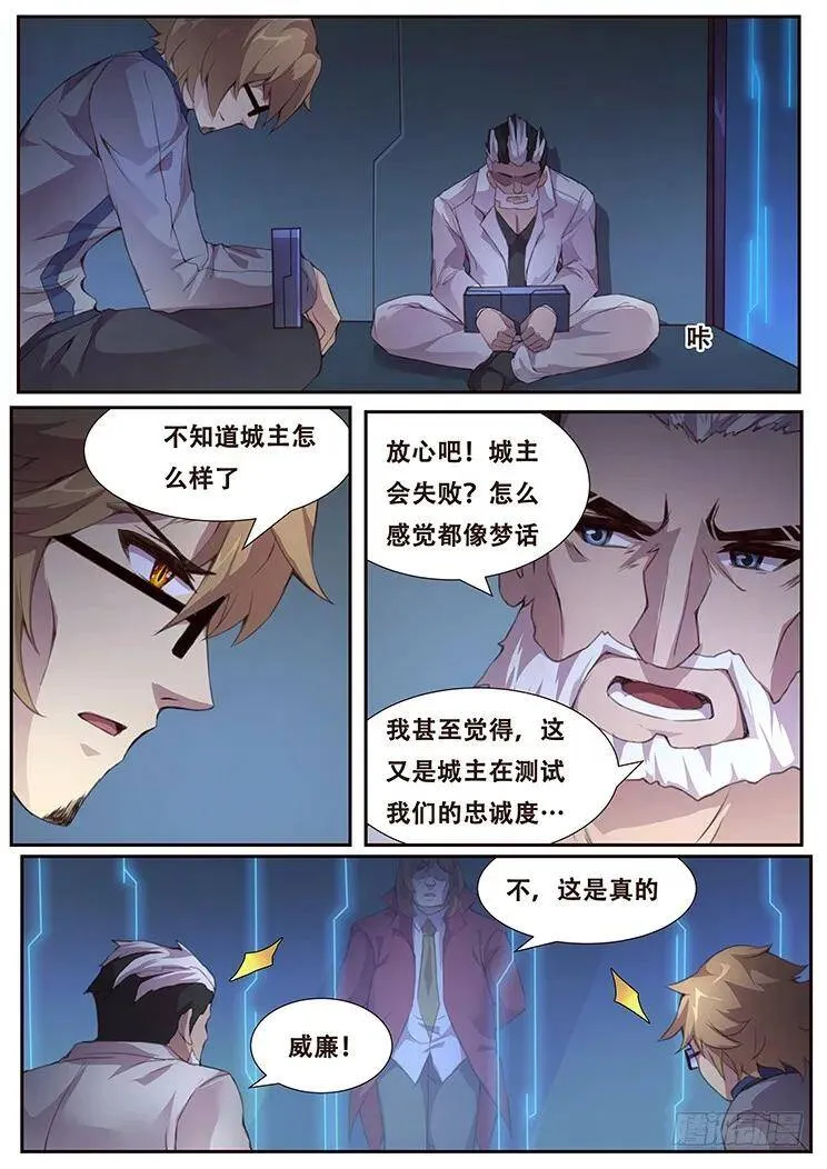 380 这是真的 第8页
