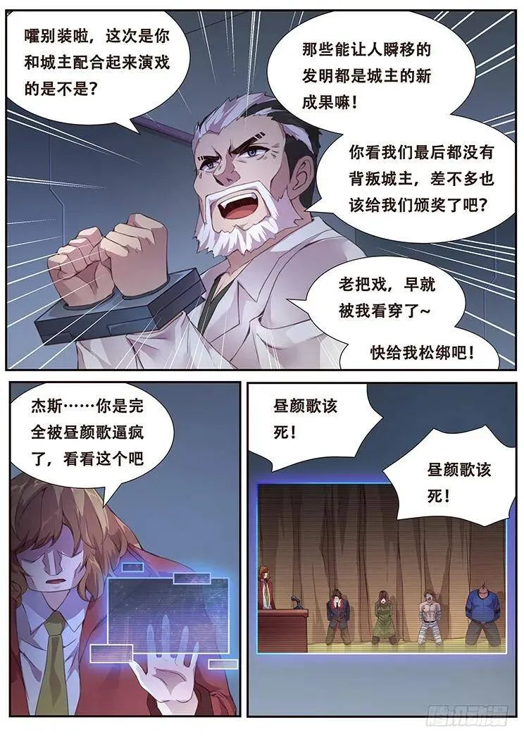 380 这是真的 第9页