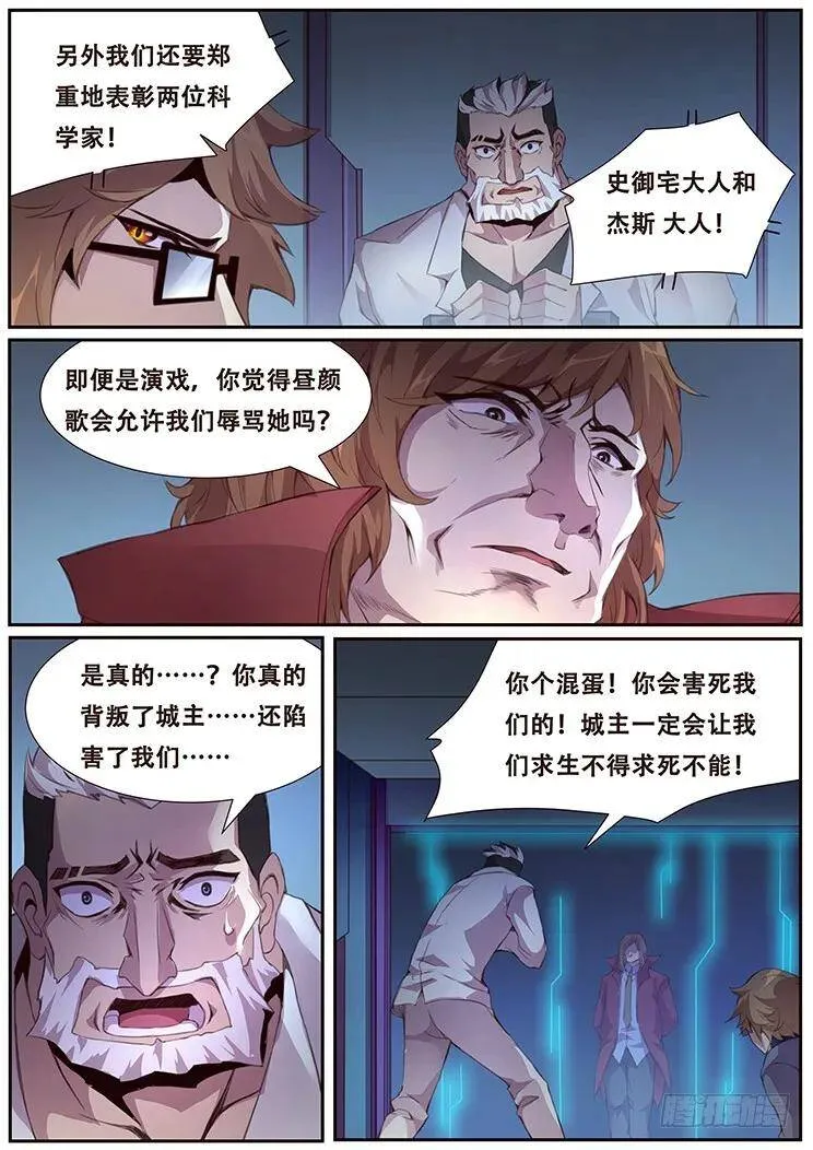 380 这是真的 第10页