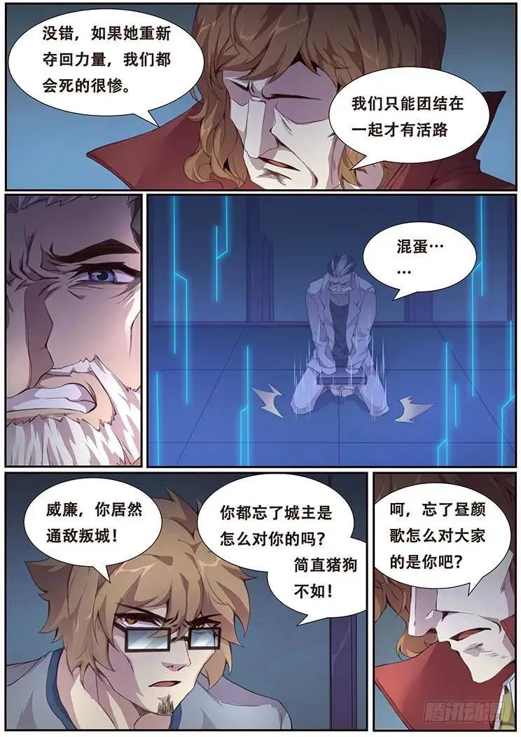 380 这是真的 第11页