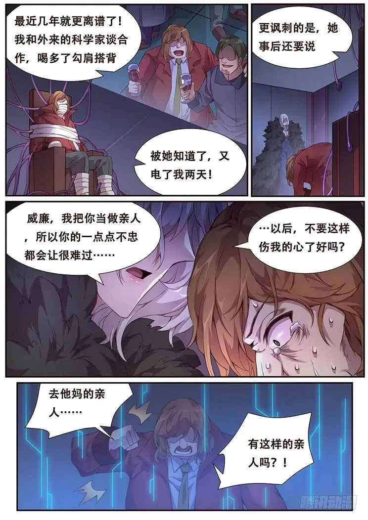 380 这是真的 第13页