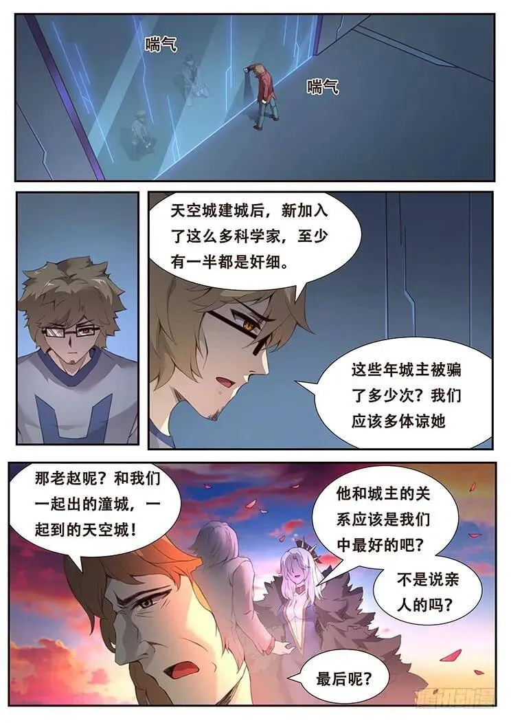 380 这是真的 第14页